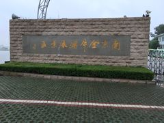 -南京金牛湖风景区