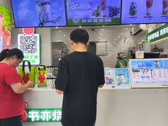 -书亦烧仙草(金港国际步行街店)