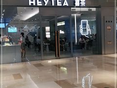 -喜茶(杭州滨江宝龙店)