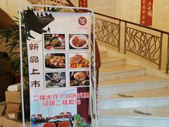 -红色盛宴酒楼(科丰桥店)
