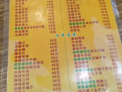 菜单-闻香阁·清真(光荣道店)