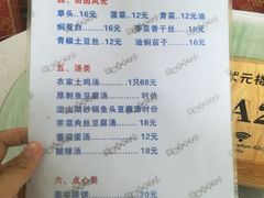 菜单-状元楼(金溪路店)