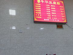-代四孃牛华豆腐脑美味小食(总店)