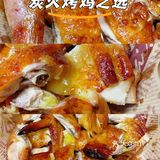 香香脆脆超好吃的烤鸡