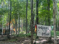 -帽儿山风景区
