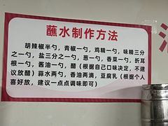 -笔记安顺夺夺粉火锅