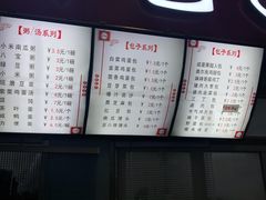 -老陶包子铺(南大西南村店)