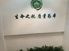 -慈铭健康体检中心(星海奥亚分院)
