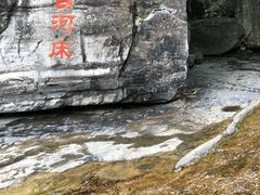 -孤山寨风景区
