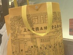 -上海全国土特产食品商场(淮海中路店)