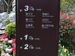 -杭州花家山庄