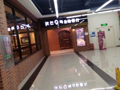 -汉巴9号自助餐厅(新潮尚品超市店)