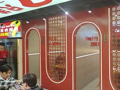 -古彭7只羊·招牌白串·碳锅羊肉旗舰店