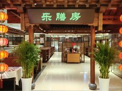 -郑庄脂渣海鲜楼(九水路店)