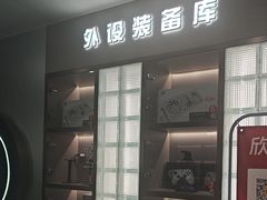 -鑫电竞(垡头店)