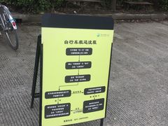 -嘉北郊野公园