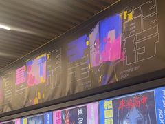 -谜盒子奇幻密室(南屏店)