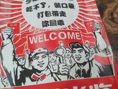 -人民公社大食堂(张家湾店)