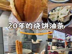 -文武王氏烧饼·无矾油条(西溪路店)