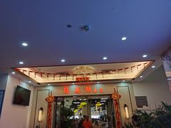 门面-點無缺茶楼·海鲜酒家(世博店)