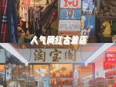 -苏州艺都古玩花鸟市场