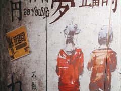 -小财盆地桌烤肉