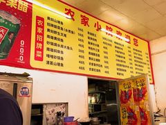 -始兴县农家小院餐馆