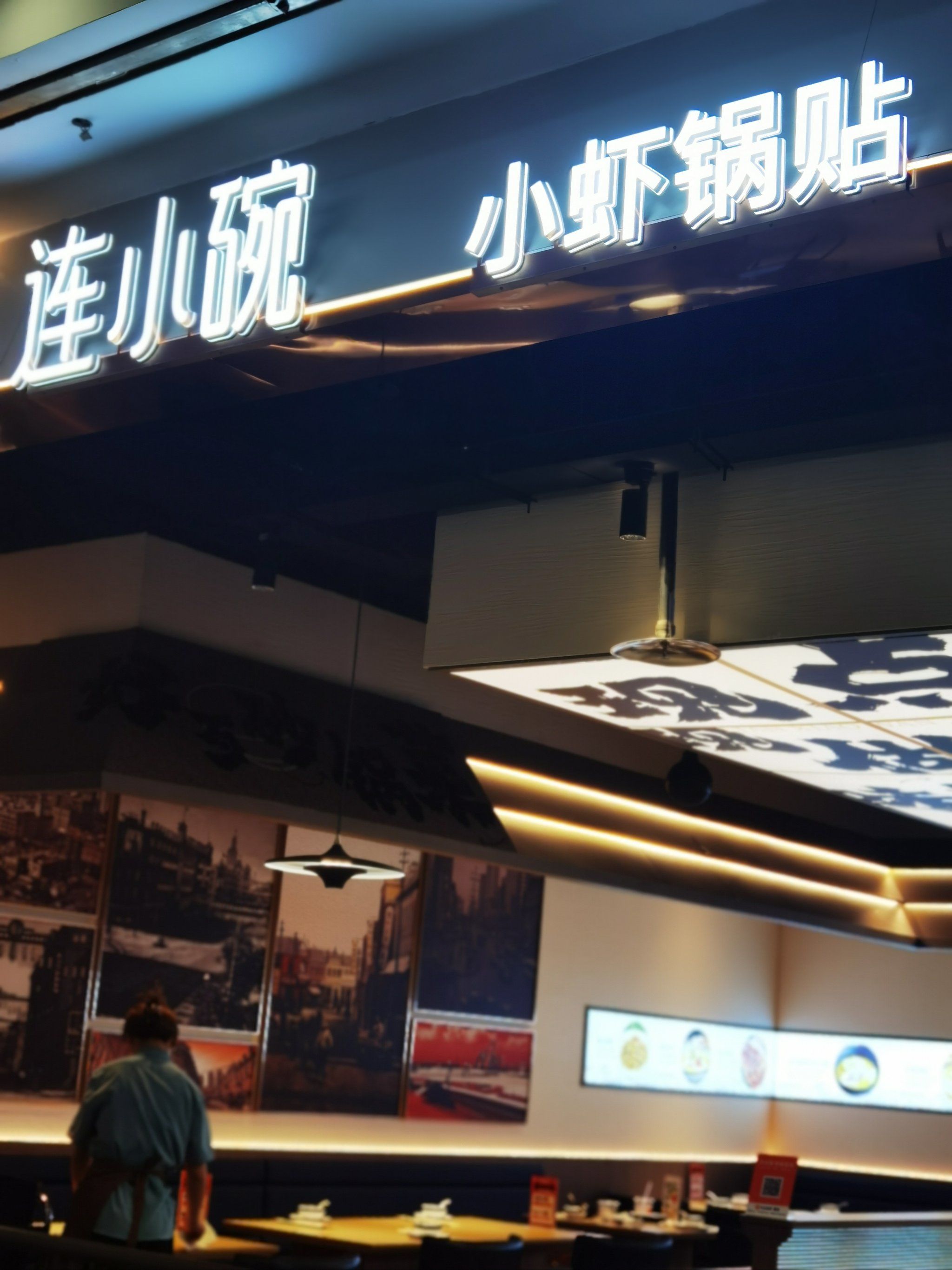 和平广场4楼新开的店,菜系属于大连老菜馆
