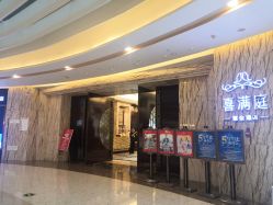 -宝格利廷宴会艺术中心(南商店)