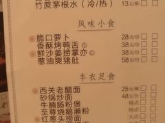 菜单-炳胜公馆(珠江新城店)
