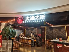 -渔乐之昕·铁板烧自助餐(虹悦城店)