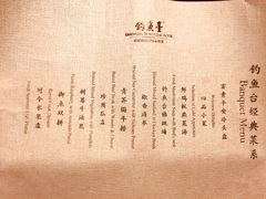 -成都钓鱼台精品酒店-品聚·成都餐厅