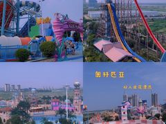 -乐华城·88度温泉乐园