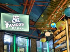 -Famous肥猫墨西哥音乐餐吧(五棵松华熙LIVE店)