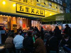 -五里关火锅(牛市口店)