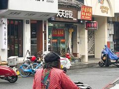 -毛哥小馆子(百井坊巷店)