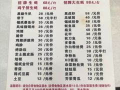 菜单-旺记碳烤肥牛(总店)