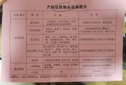 -浙江大学医学院附属妇产科医院(湖滨院区)