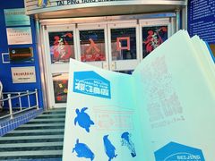 -太平洋海底世界