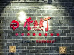门面-壹盏灯(惠农店)
