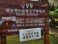 -三亚亚龙湾天域度假酒店