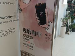 -CoCo都可(118广场店)