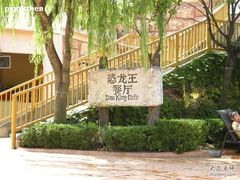 -热带风暴水上乐园(新镇路)