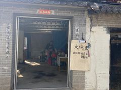 -淄博聊斋城景区