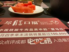 -盡膳口福·百年汤方火锅(科华北路店)