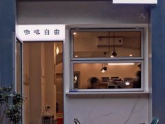 门面-Jeans Coffee牛仔裤咖啡