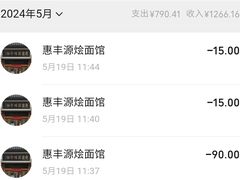 -惠丰源烩面馆(经七路店)