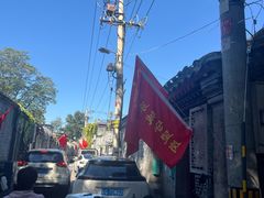 -大华煎饼(交道口北剪子巷店)