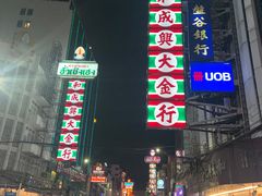 -唐人街(耀华力路)