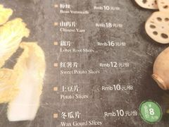 菜单-东来顺饭庄(apm总店)